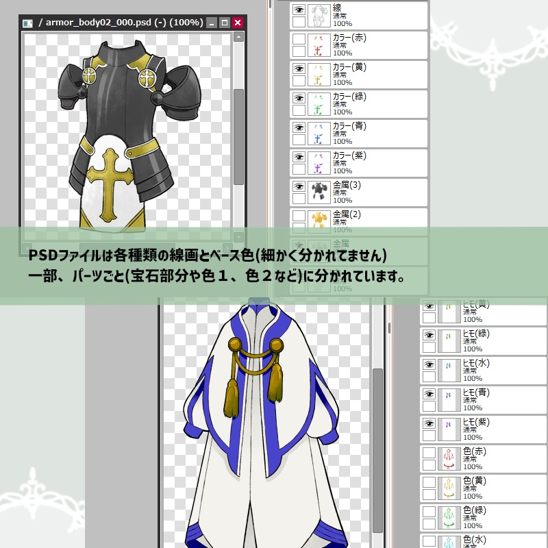 【RPGアイコン素材(体装備)】