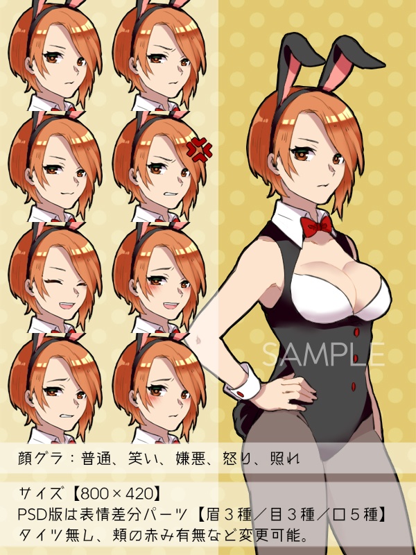 【NPC立ち絵素材】モブ1(人間)