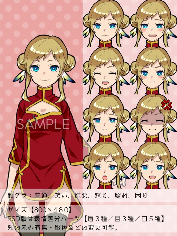 【NPC立ち絵素材】モブ1(人間)