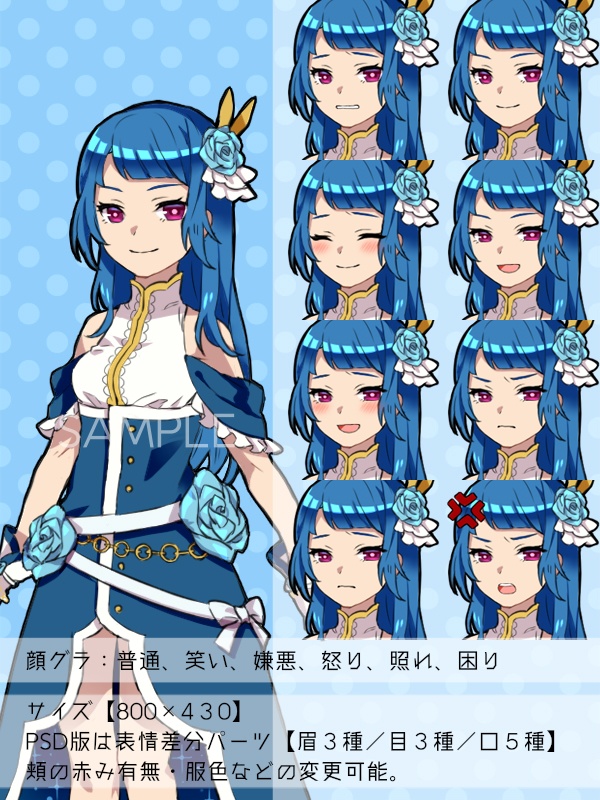 【NPC立ち絵素材】モブ1(人間)