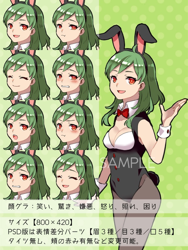 【NPC立ち絵素材】モブ1(人間)