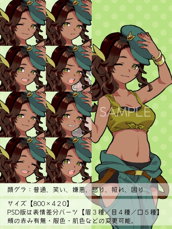 【NPC立ち絵素材】モブ1(人間)