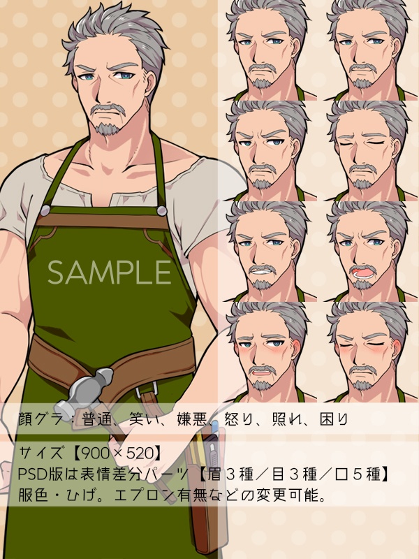 【NPC立ち絵素材】モブ2(人間)