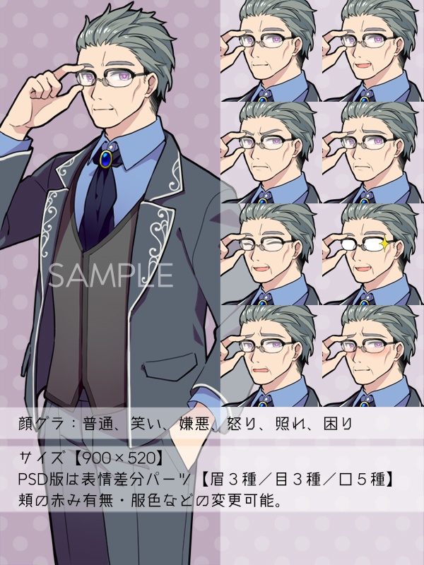 【NPC立ち絵素材】モブ2(人間)