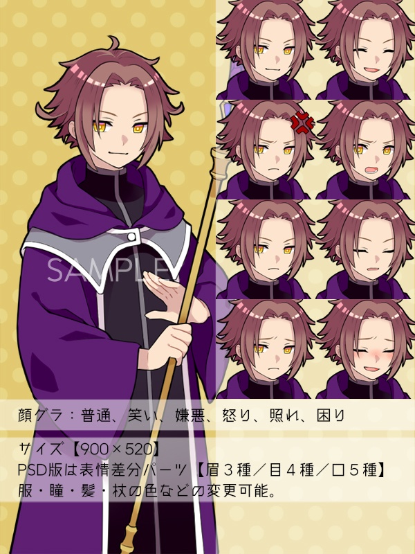 【NPC立ち絵素材】モブ2(人間)