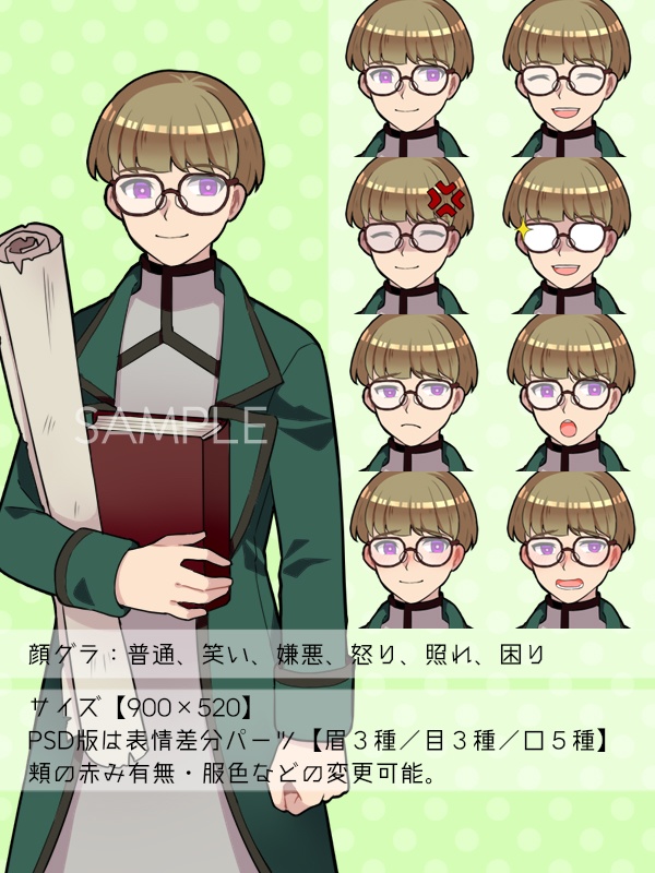 【NPC立ち絵素材】モブ2(人間)