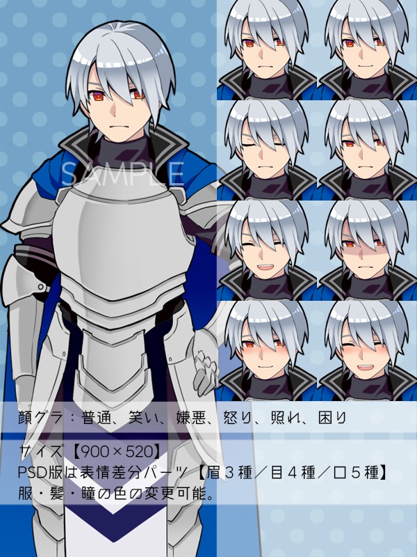 【NPC立ち絵素材】モブ2(人間)