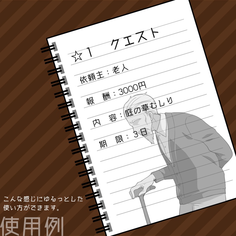 【NPC立ち絵素材】ゆるモブ