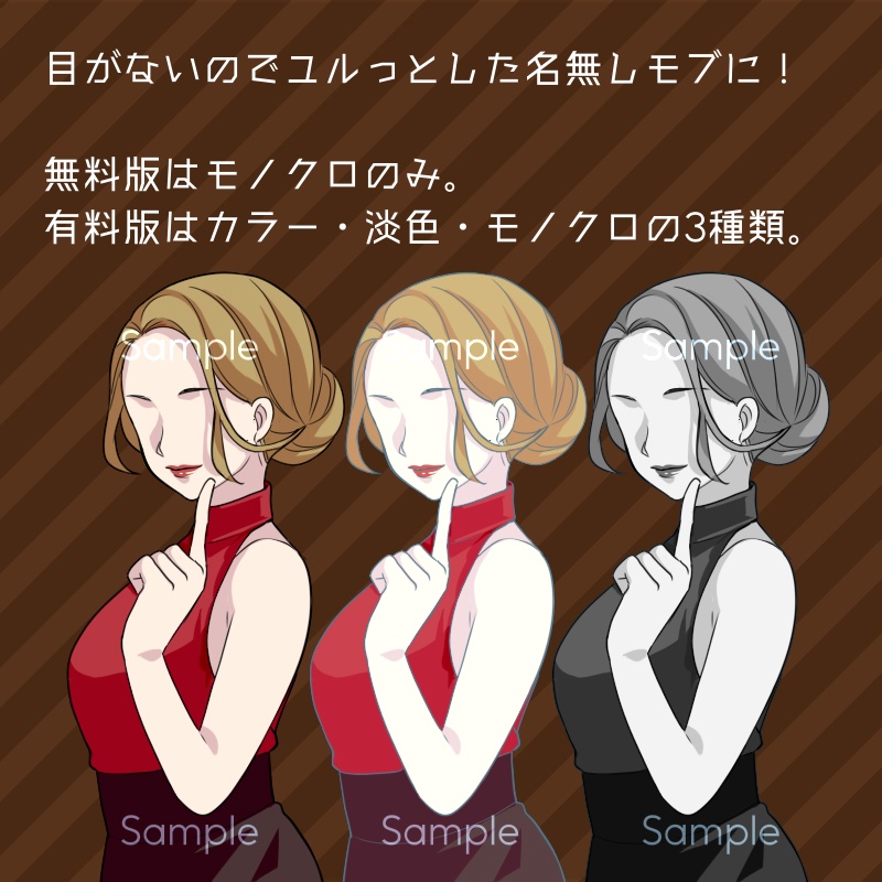 【NPC立ち絵素材】ゆるモブ