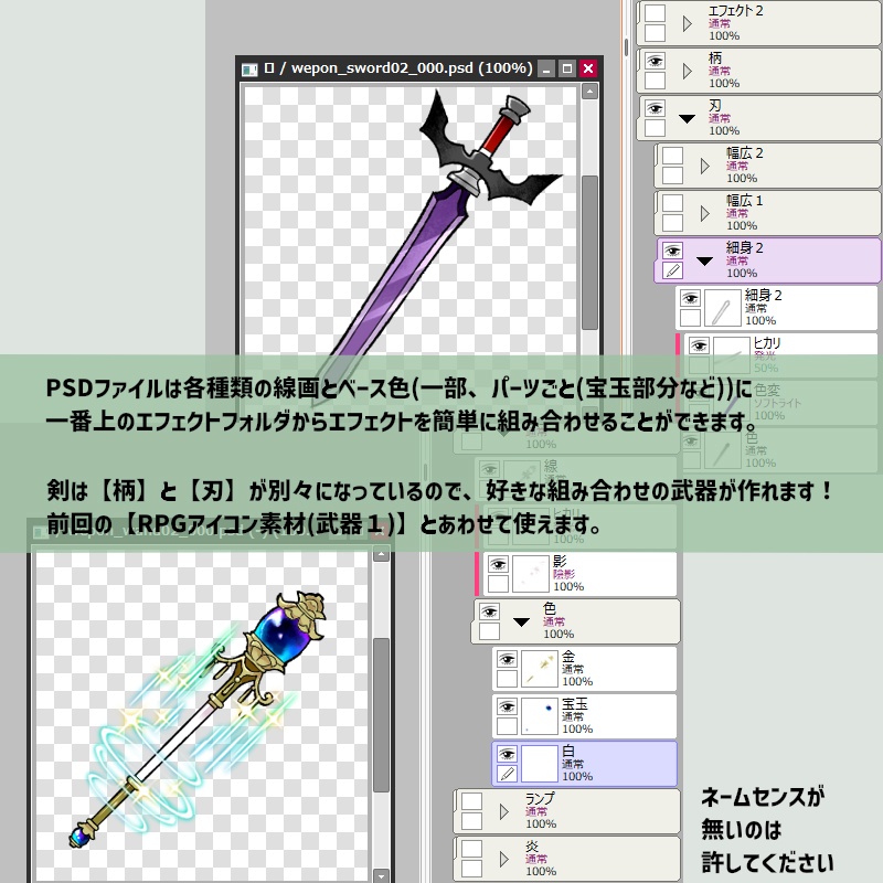 【RPGアイコン素材(武器2)】