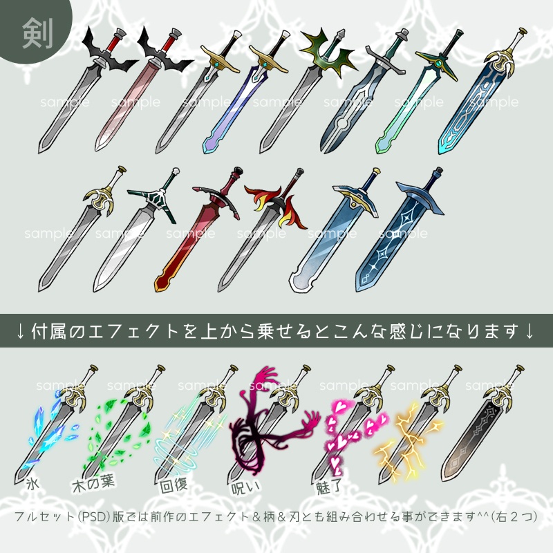 【RPGアイコン素材(武器2)】