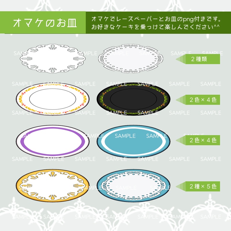 【アイコン素材(スイーツ1)】