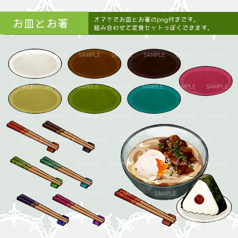 【RPGアイコン素材(食べ物1)】