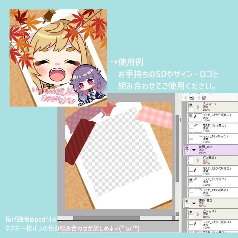 【チェキ風アイコンリング素材セット】