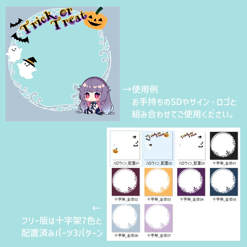 【ハロウィンアイコンリング素材】