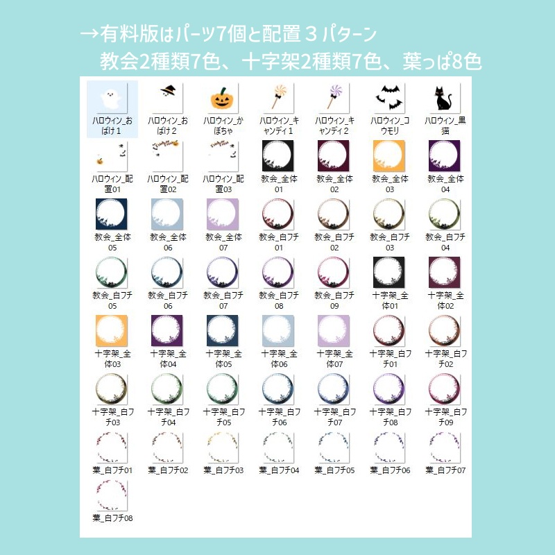 【ハロウィンアイコンリング素材】