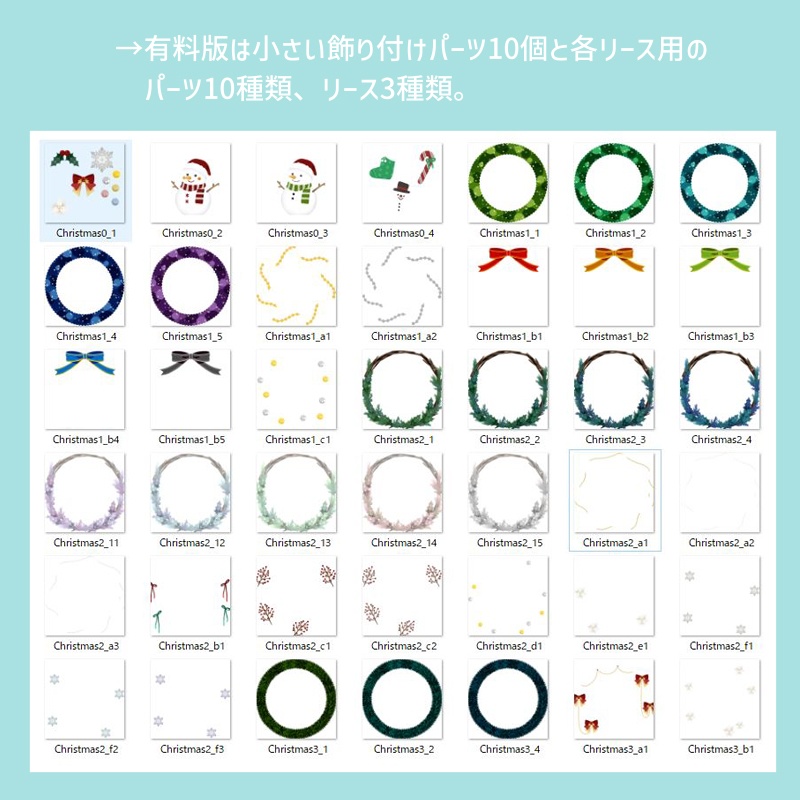 【クリスマスアイコンリング素材】