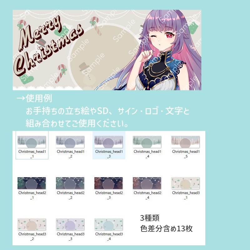 【IRIAMヘッダー(冬)素材】