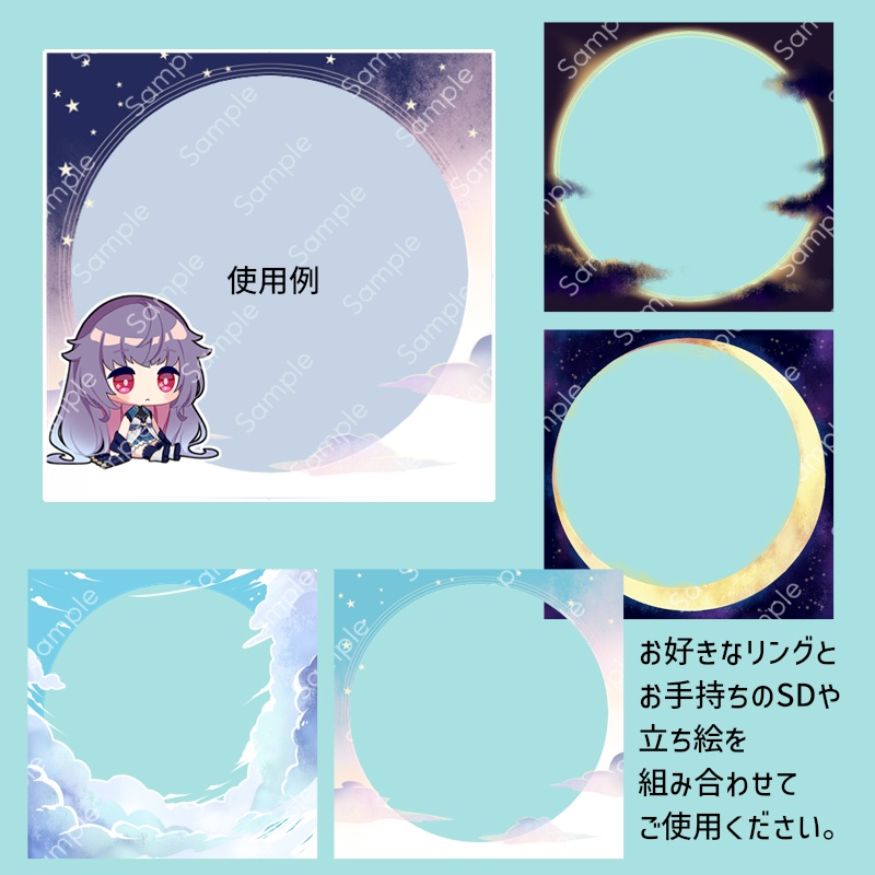 【星空&青空アイコンリング素材】