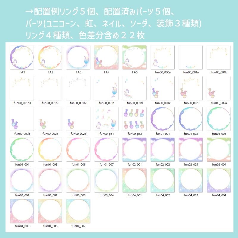 【ファンシーなアイコンリング素材】