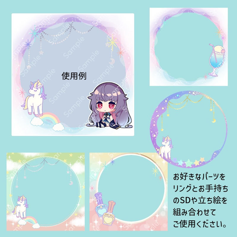 【ファンシーなアイコンリング素材】