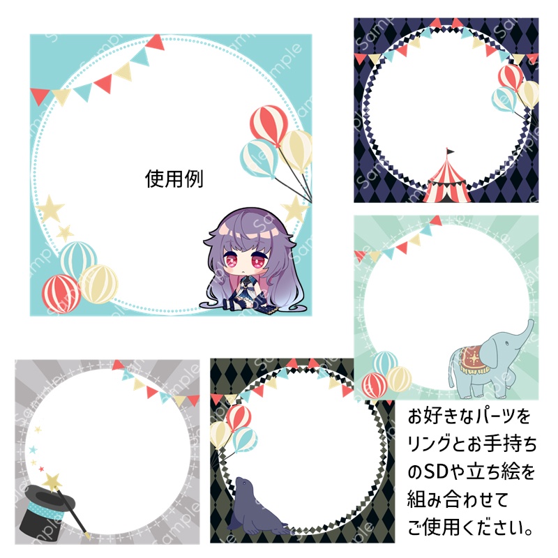 【サーカスのアイコンリング素材】