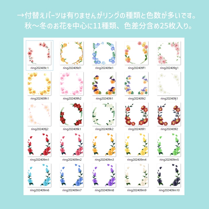 【お花のアイコンリング素材1】