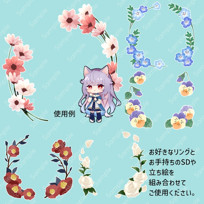 【お花のアイコンリング素材1】