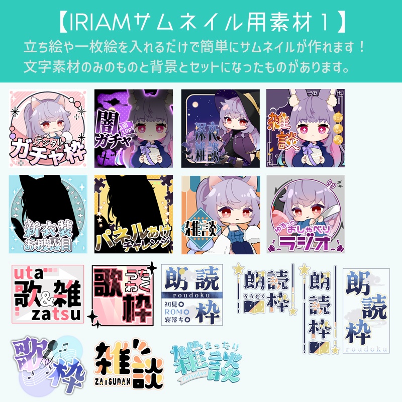 IRIAMサムネイル用素材1