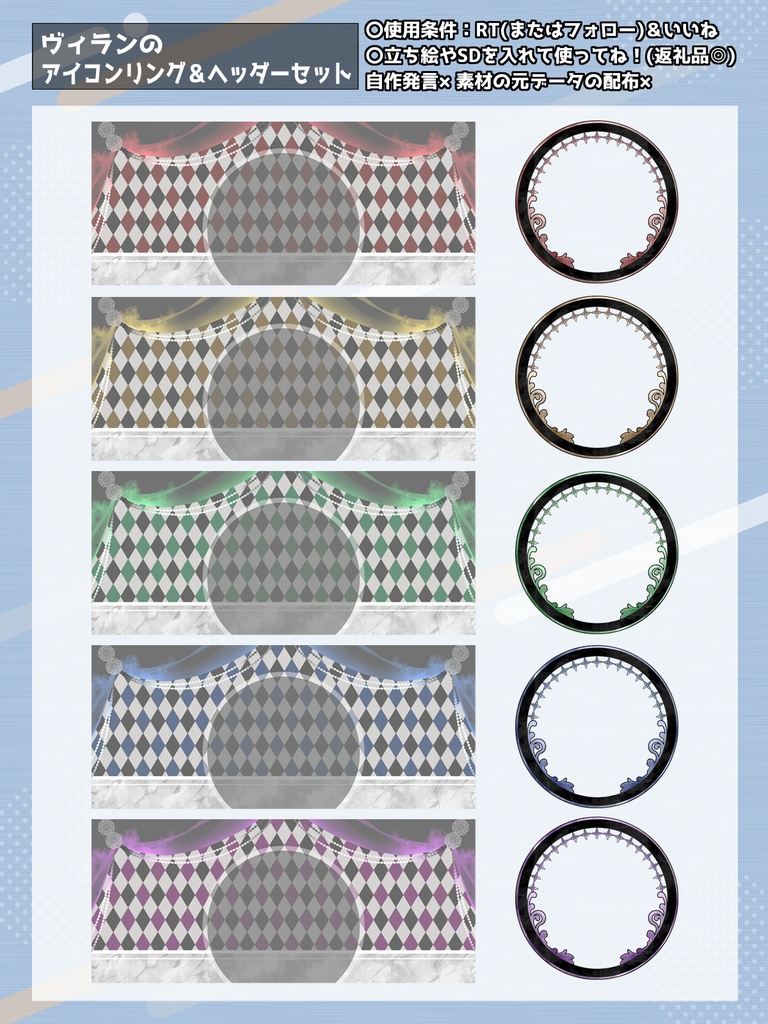 【クリスマス限定】リング&ヘッダーセット