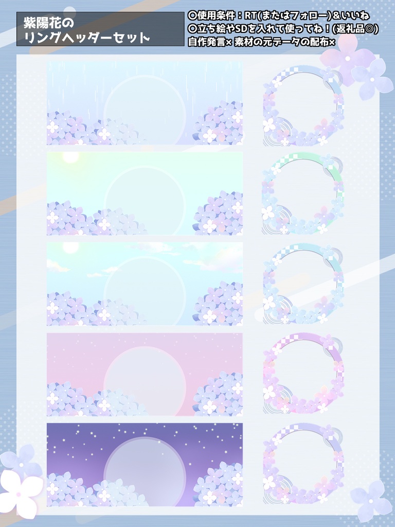 【クリスマス限定】リング&ヘッダーセット