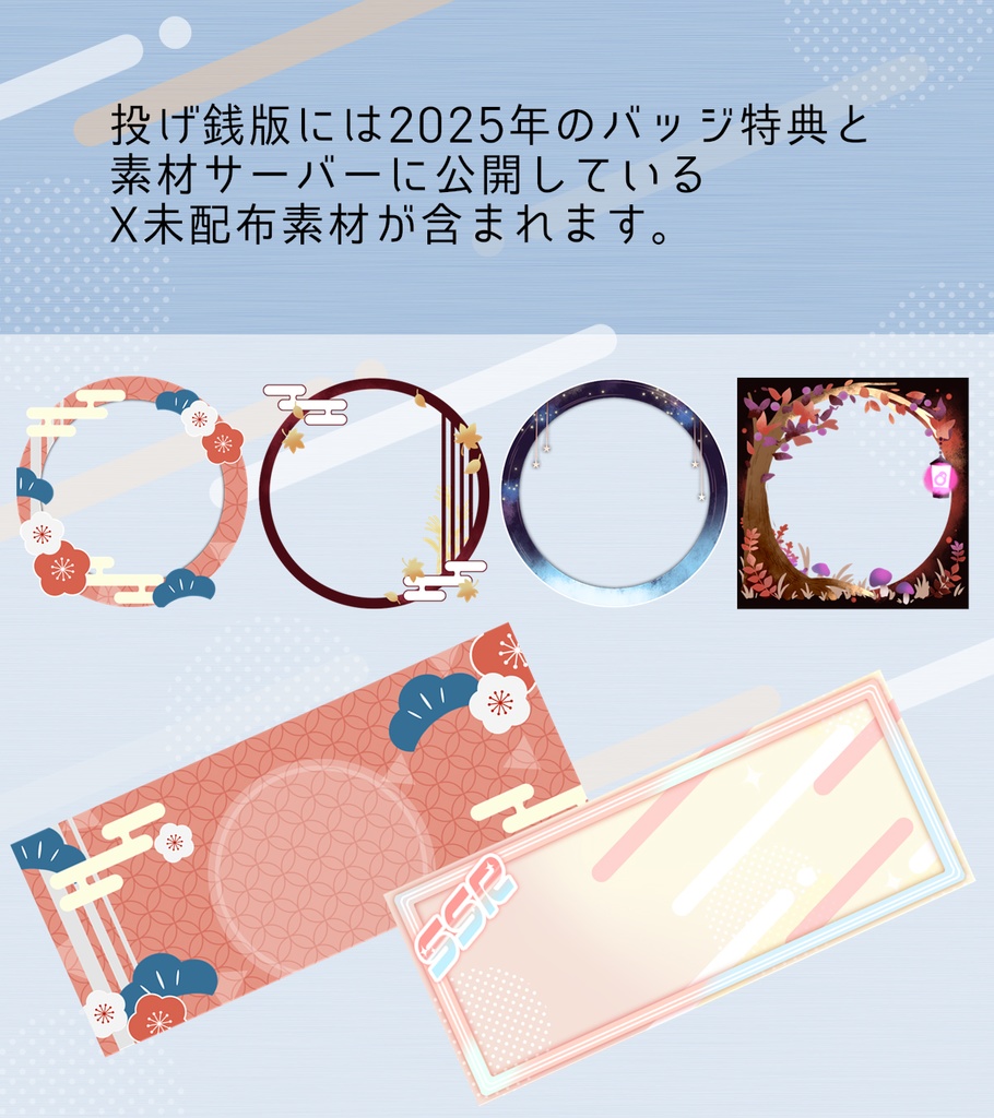 【クリスマス限定】リング&ヘッダーセット