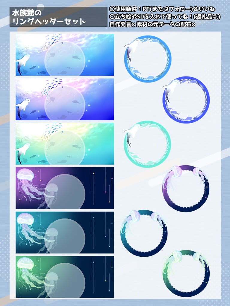 【クリスマス限定】リング&ヘッダーセット