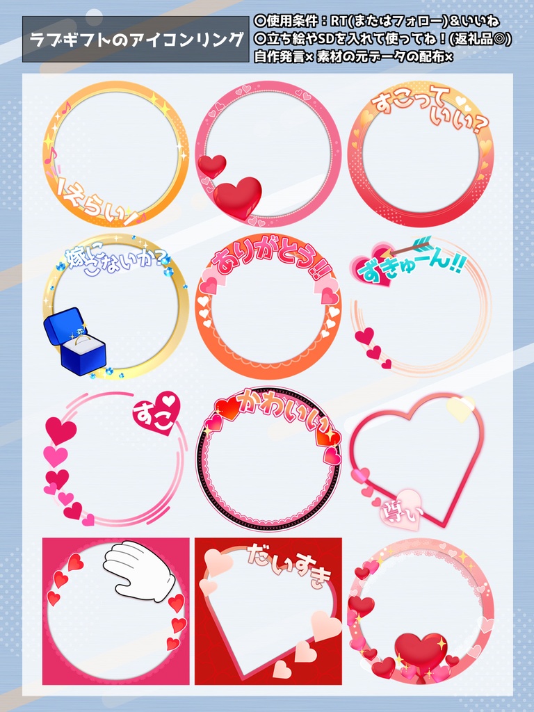 【2025年X配布素材+α】リング&ヘッダーセット