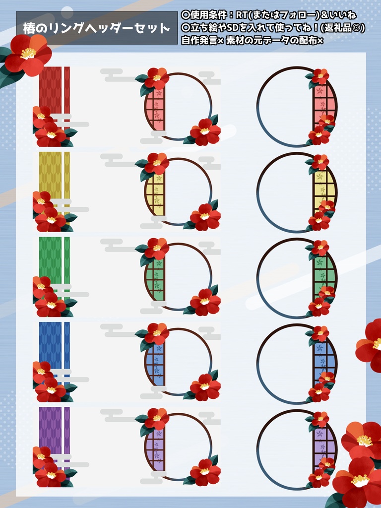 【クリスマス限定】リング&ヘッダーセット