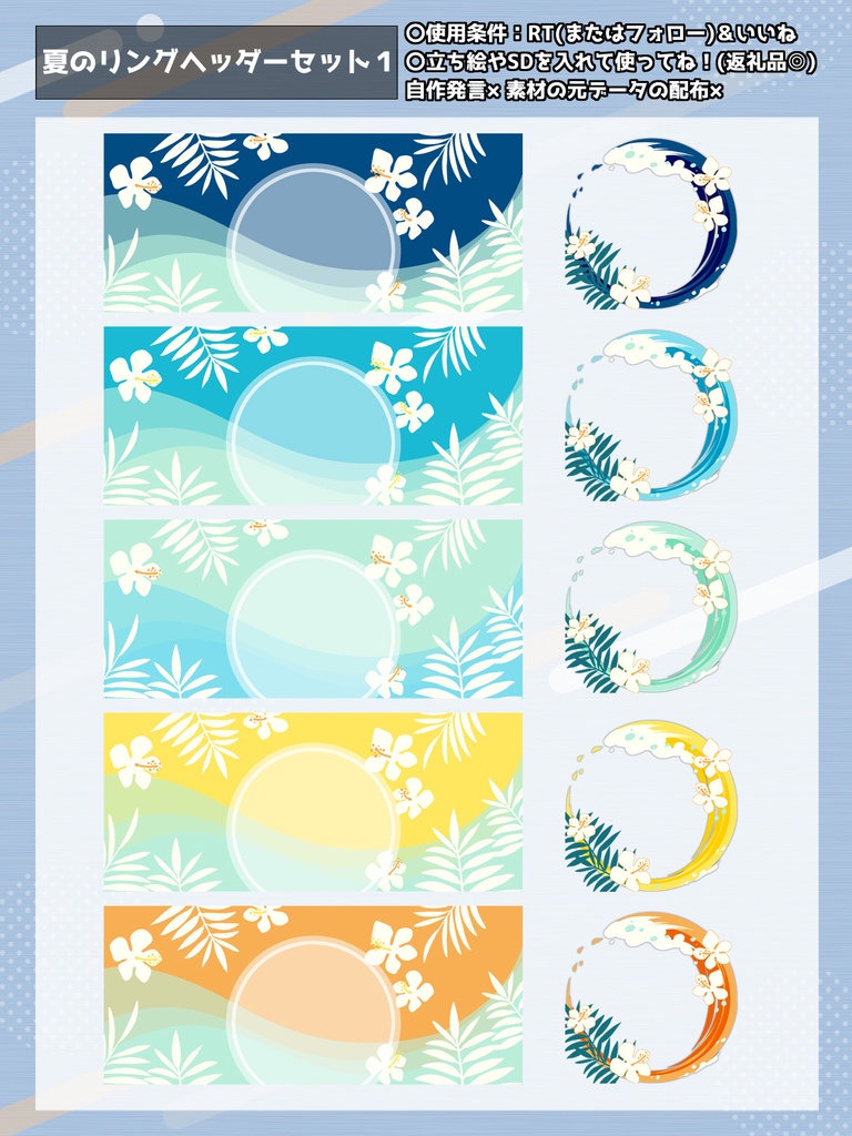 【クリスマス限定】リング&ヘッダーセット