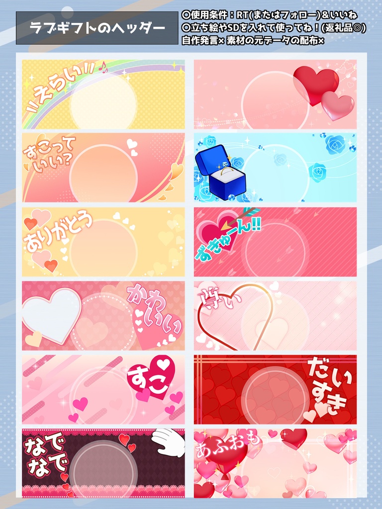 【2025年X配布素材+α】リング&ヘッダーセット