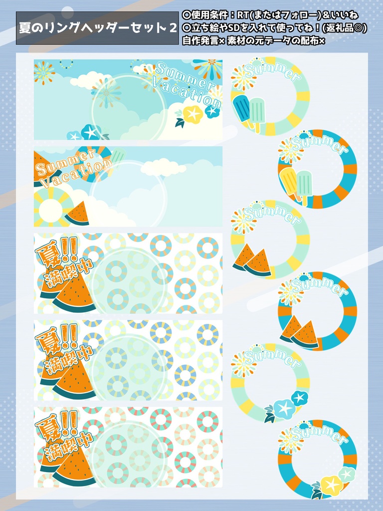 【クリスマス限定】リング&ヘッダーセット