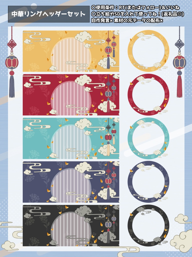 【クリスマス限定】リング＆ヘッダーセット