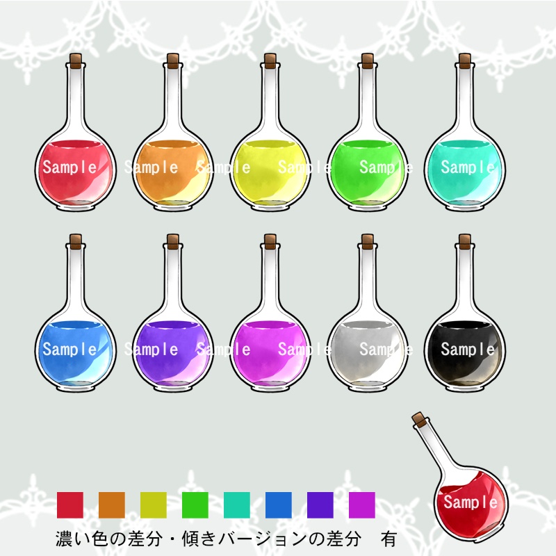 【アイコン素材(回復薬)】