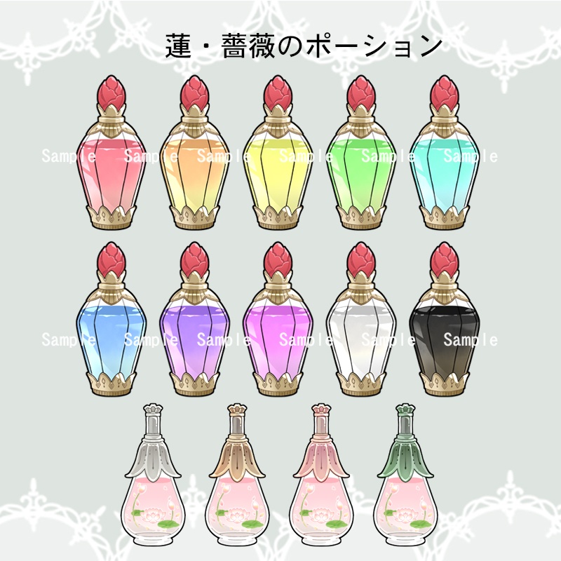 【アイコン素材(回復薬)】