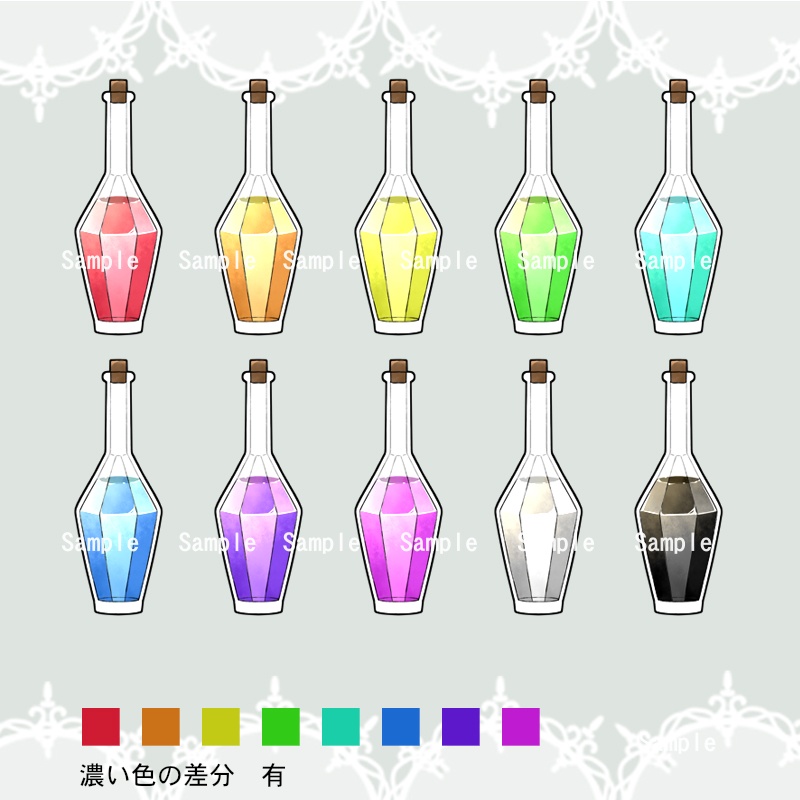 【アイコン素材(回復薬)】