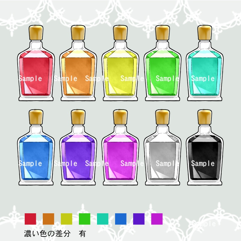 【アイコン素材(回復薬)】