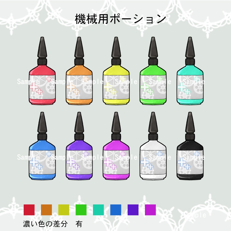 【アイコン素材(回復薬)】