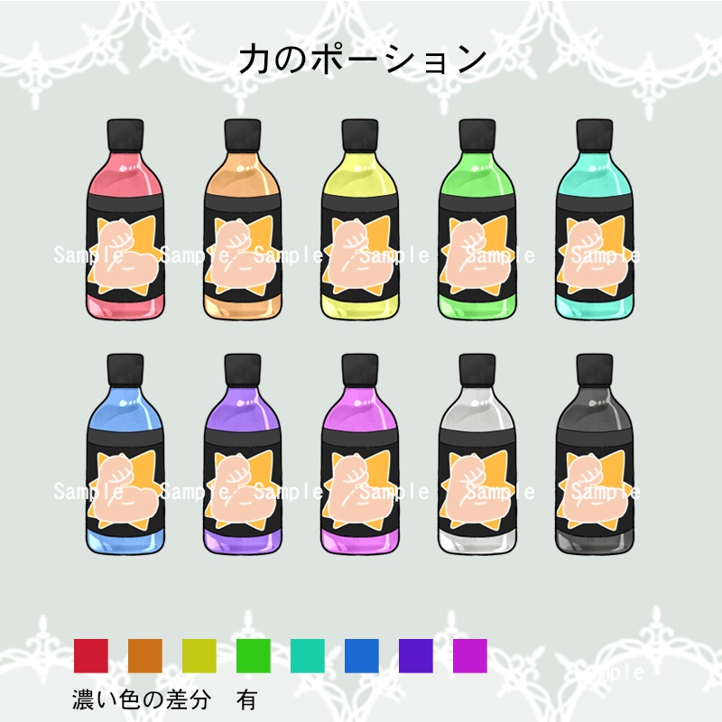 【アイコン素材(回復薬)】