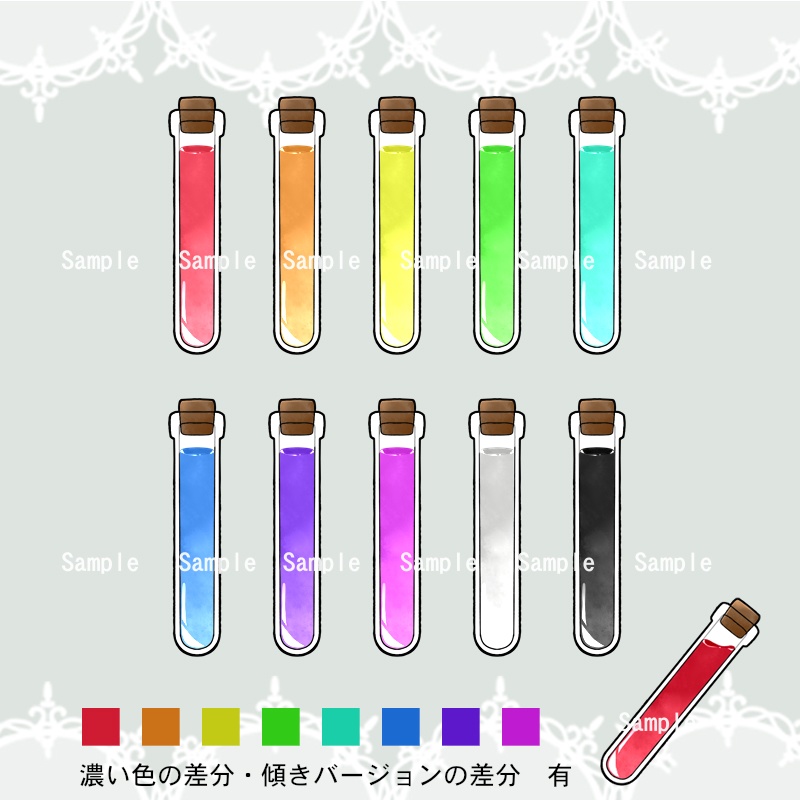 【アイコン素材(回復薬)】