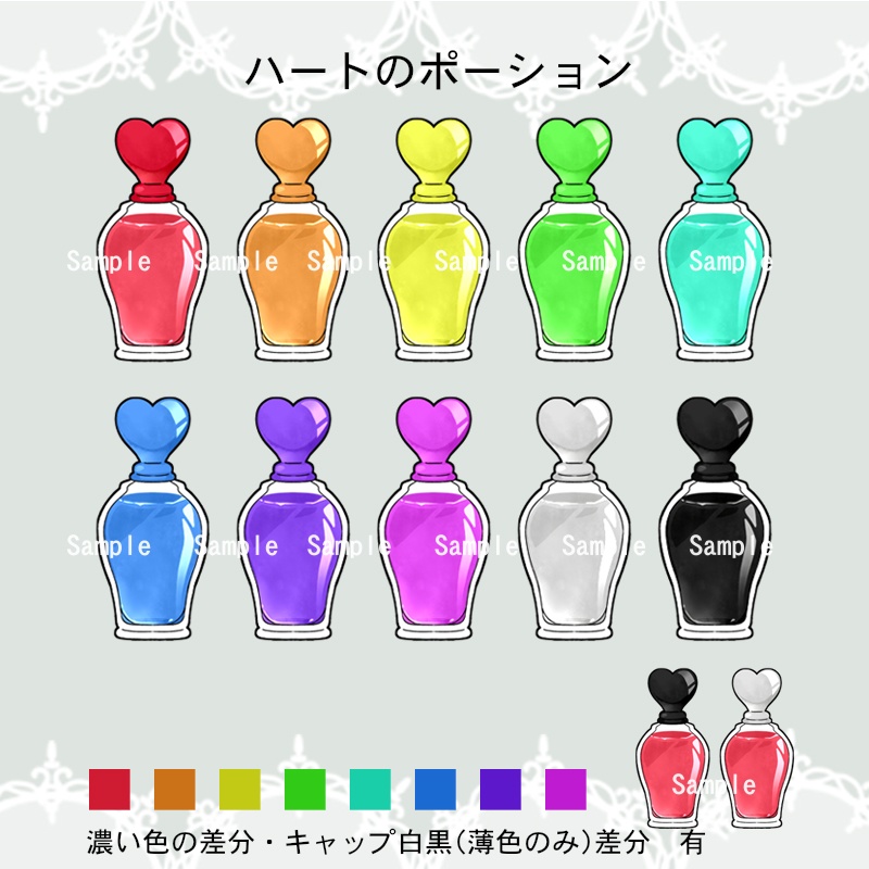 【アイコン素材(回復薬)】