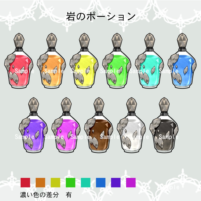 【アイコン素材(回復薬)】