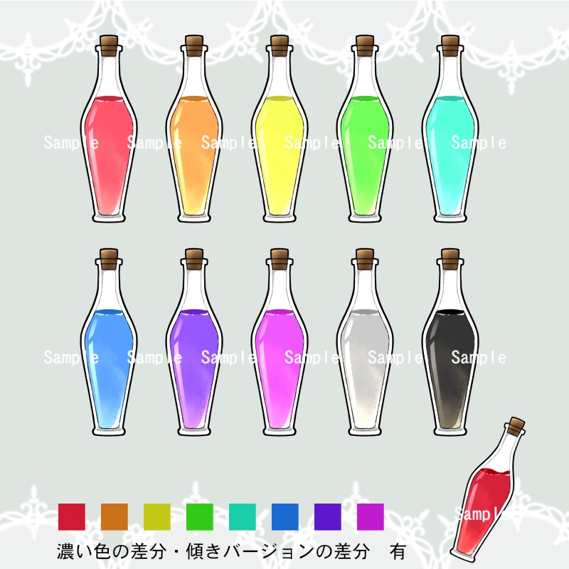 【アイコン素材(回復薬)】