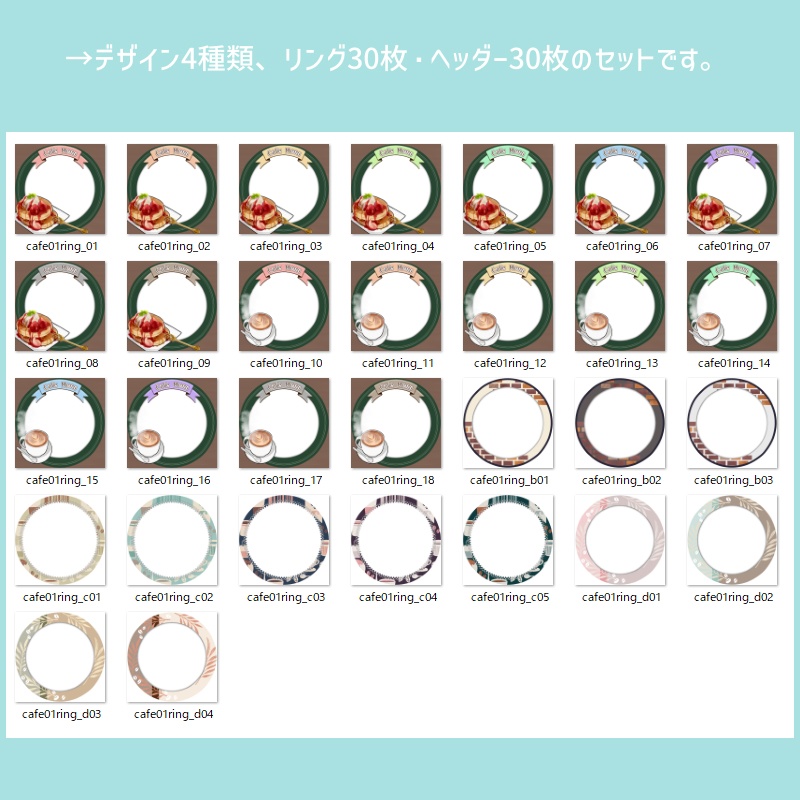 【カフェのアイコンリングとヘッダー素材】